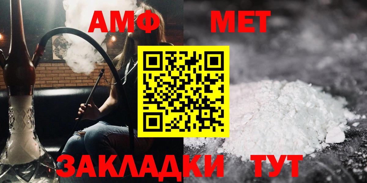 Амфетамин  Вход с VPN  Коряжма  АМФ Розовый 