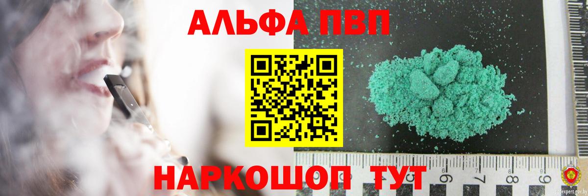 Коряжма  Alfa_PVP СК  Alpha PVP СК КРИС  Alfa_PVP мука  Вход с VPN 