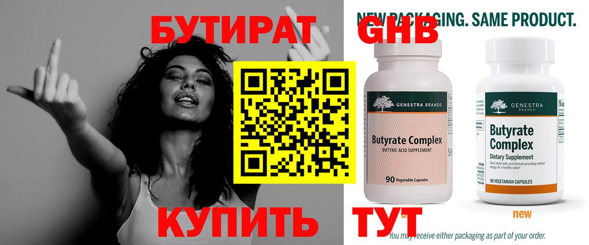 Бутират BDO 33% Коряжма
