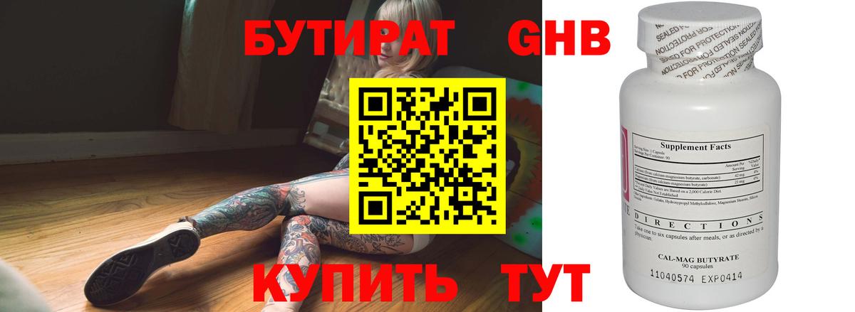 БУТИРАТ BDO  Вход с VPN  Коряжма 