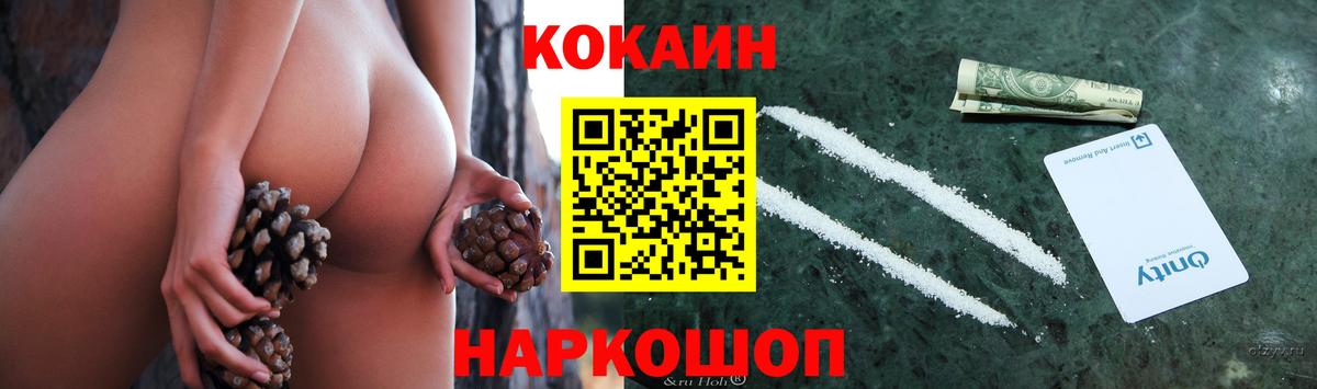 Коряжма  COCAIN VHQ  Кокаин 99%  Вход с VPN 