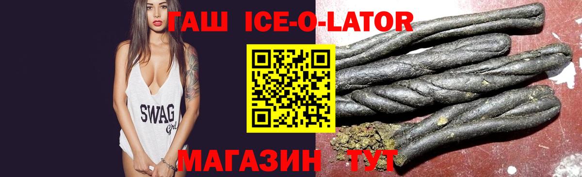 Коряжма  ГАШ  Вход с VPN  Гашиш хэш  ГАШИШ hashish 