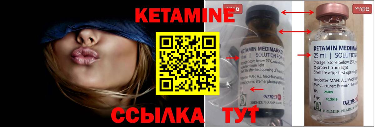 Коряжма  КЕТАМИН VHQ  Вход с VPN 