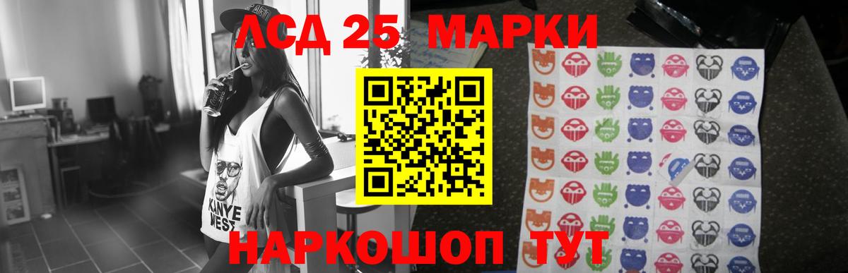 Коряжма  ЛСД экстази ecstasy  LSD-25 экстази кислота  Вход с VPN 