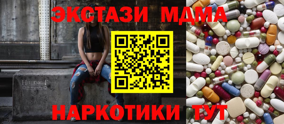 МДМА VHQ  Вход с VPN  MDMA VHQ  МДМА  Коряжма 