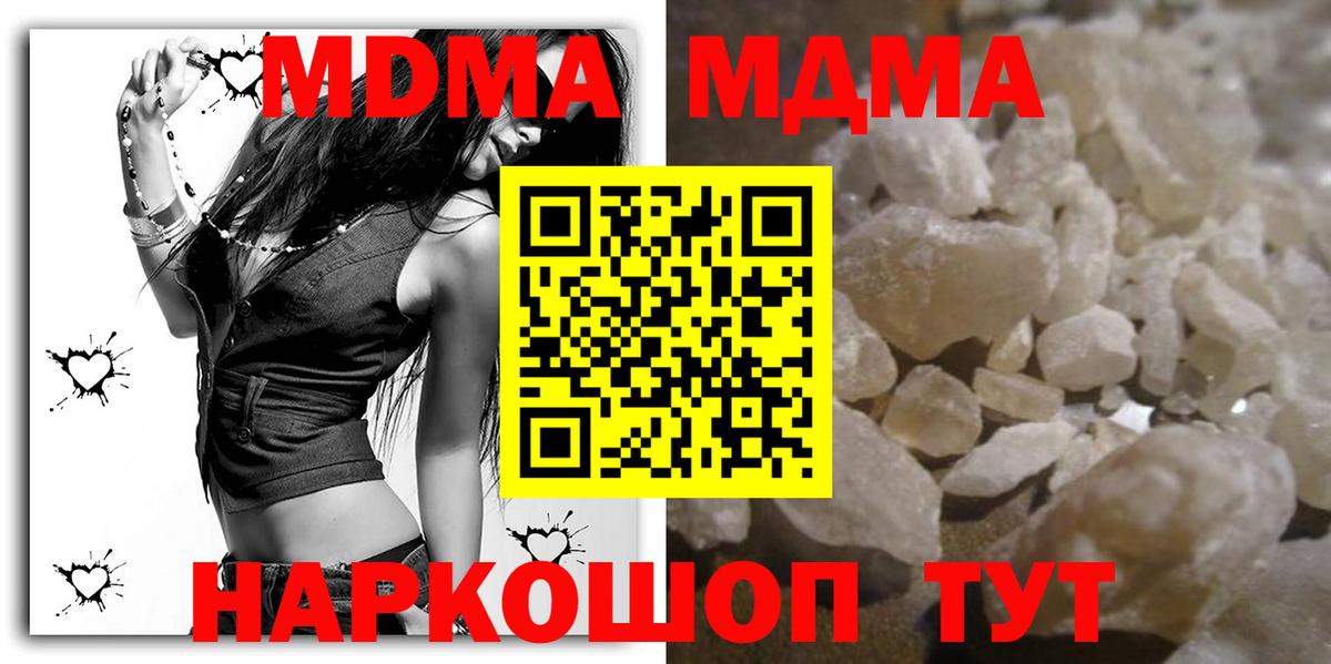MDMA кристаллы Коряжма