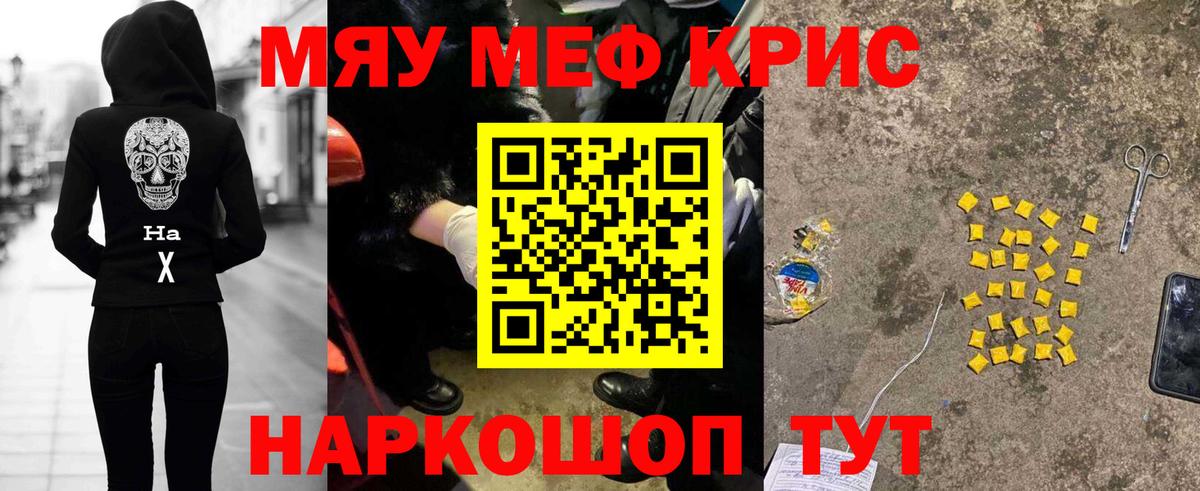 МЯУ-МЯУ mephedrone  МЯУ-МЯУ  Меф mephedrone  Коряжма  Меф  Вход с VPN 
