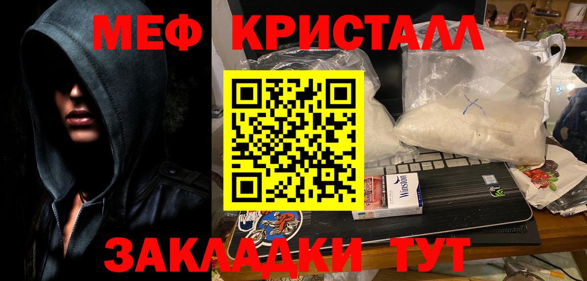 Меф мяу мяу мука Коряжма