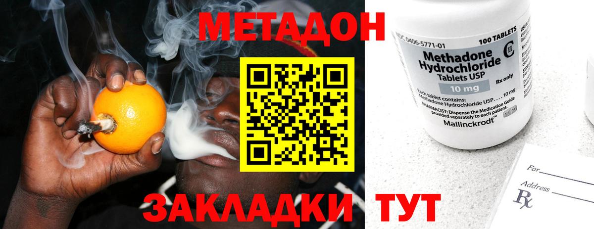 МЕТАДОН methadone  Метадон белоснежный  Вход с VPN  Коряжма 