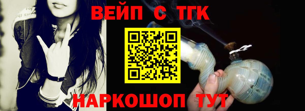 Дистиллят ТГК жижа Коряжма