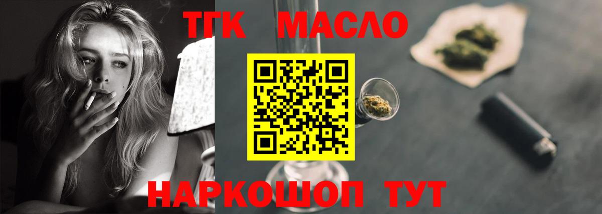Коряжма  Дистиллят ТГК THC oil  ТГК жижа  Вход с VPN 